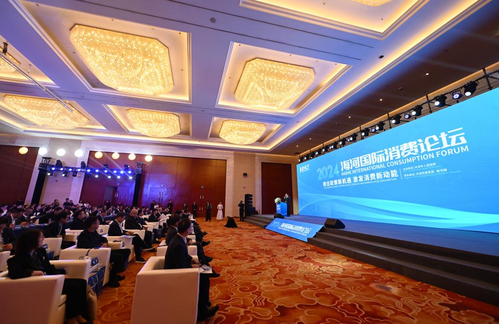 10月18日，2024海河国际消费论坛在天津举办。新华社记者 赵子硕 摄